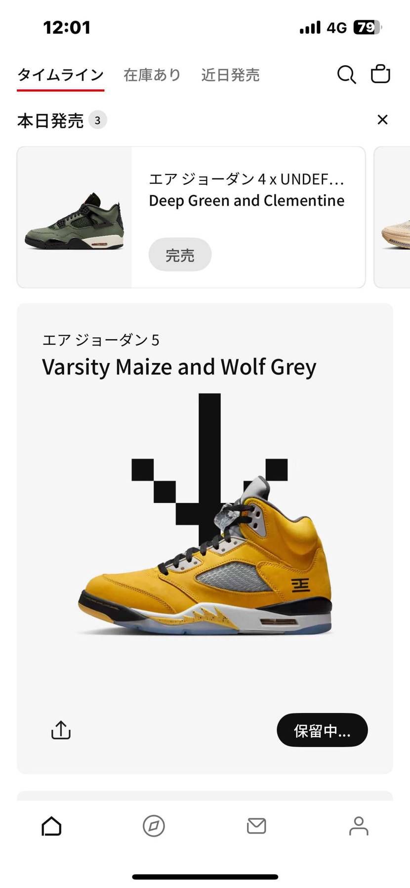 おいおいおい！！
きたー！
からのGOT'EM…