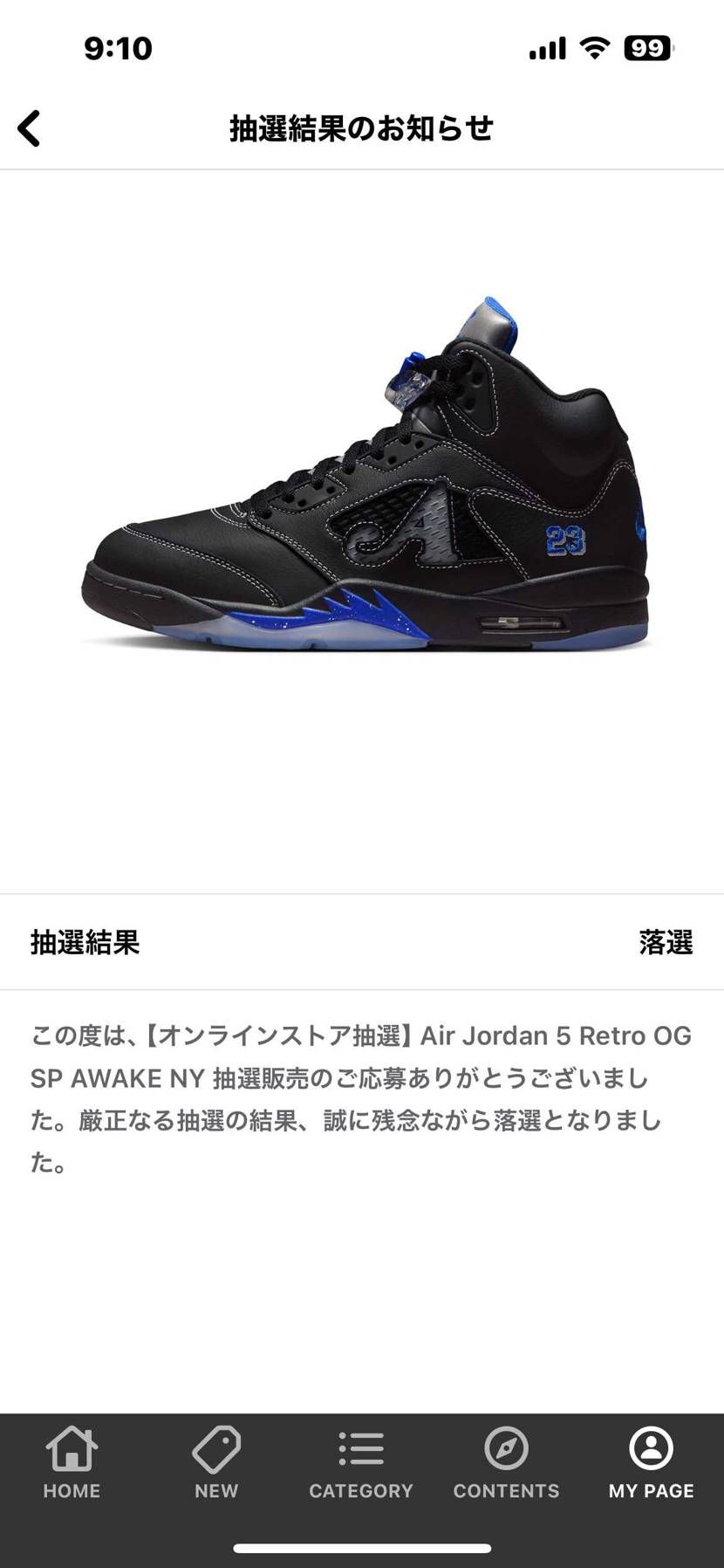 全落…
まあそう簡単に当たりませんよね…
GOT'EMさ