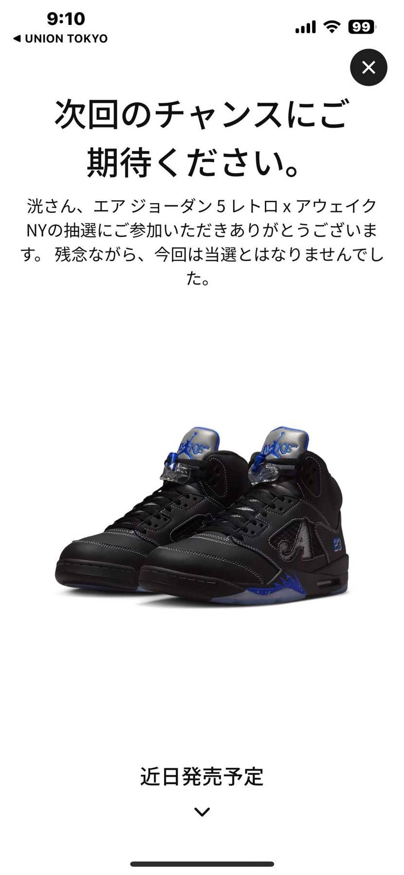 全落…
まあそう簡単に当たりませんよね…
GOT'EMさ