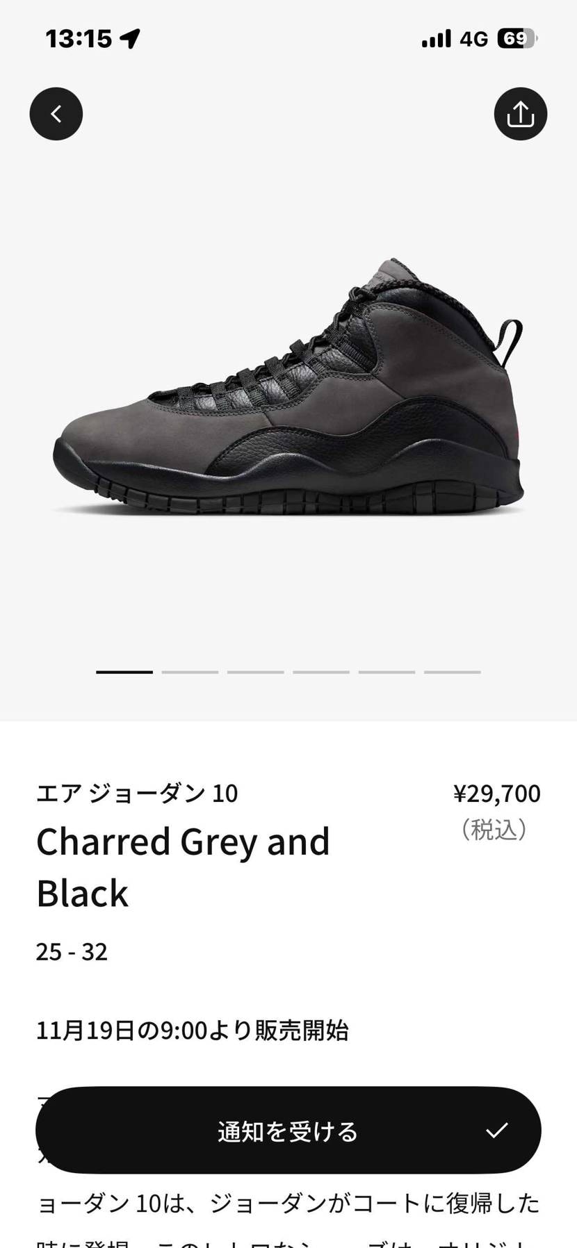 やっとSNKRSに出てきましたね！
今年にリリースされたスティールが想像以上に