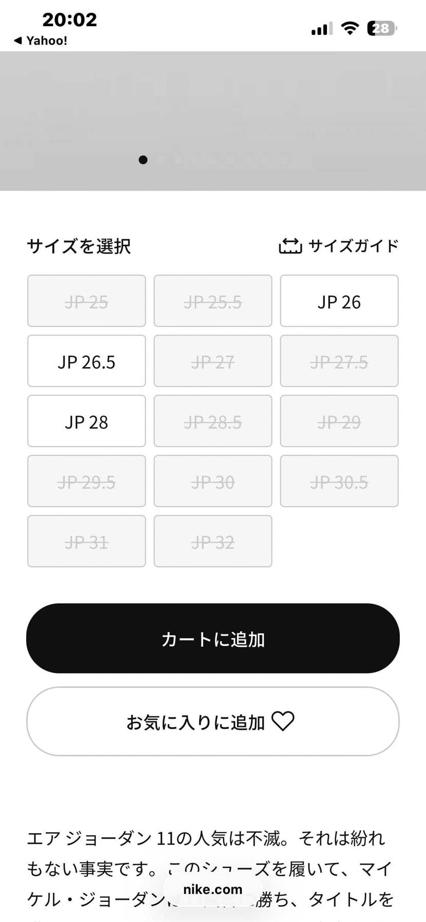 これは買っちゃいますよ！！
在庫減りすぎじゃないですか！！