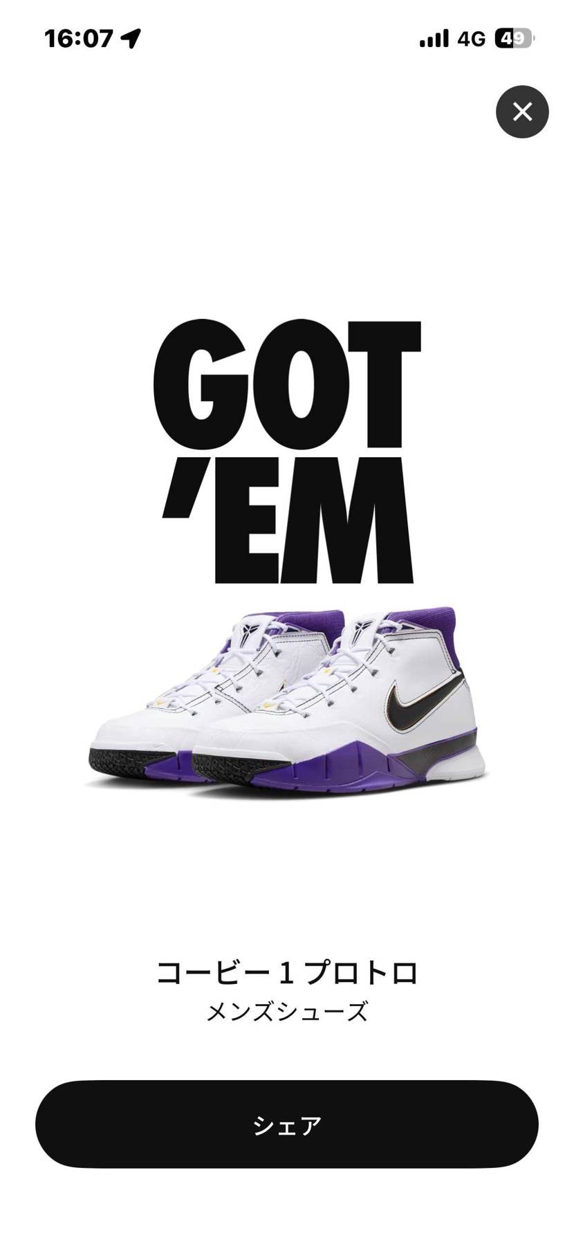 🐿来てたので買っちゃいました！
初コービーでテンション上がります！