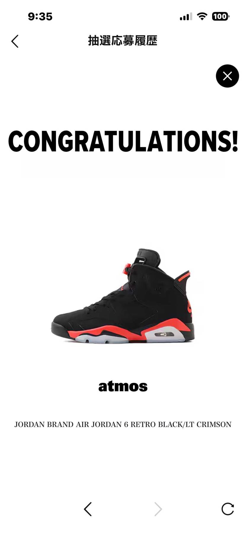 寝過ごしちゃってました…
サイズはほぼ最小の25.5狙いなので、当たって良かっ