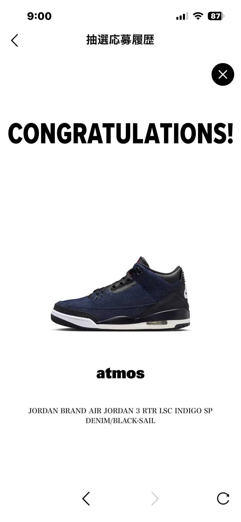 こんにちは！
ジョーダンのリーバイスコラボは三作目となるこの一足は絶対に手に入