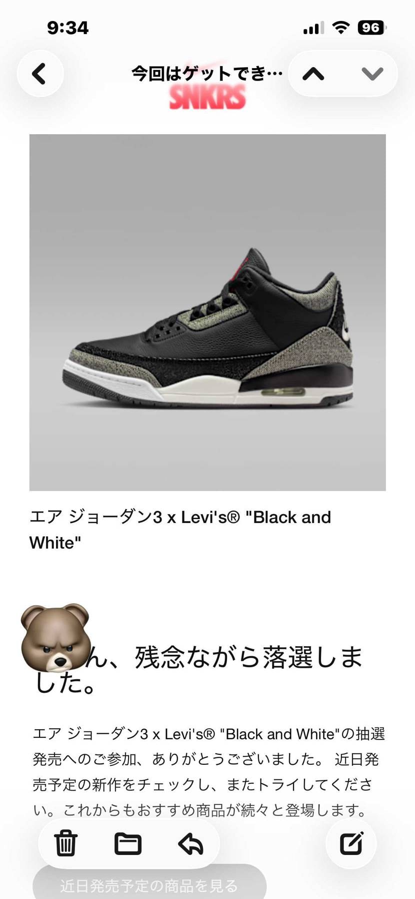 こんにちは！
ジョーダンのリーバイスコラボは三作目となるこ