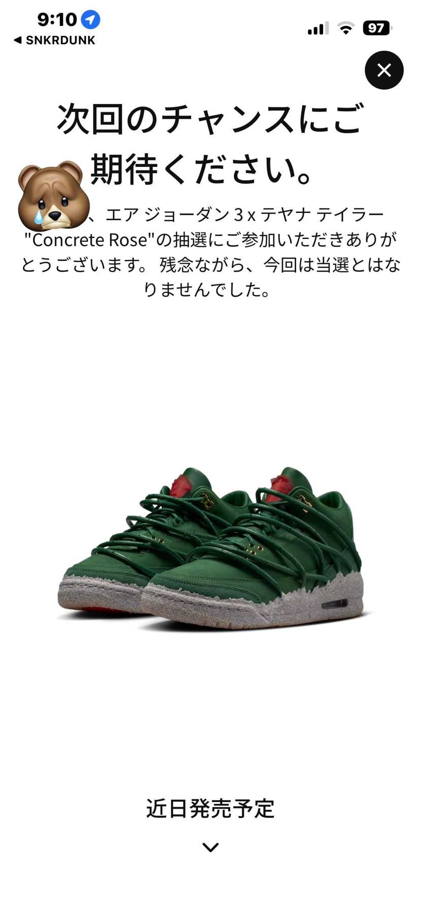 復刻されなければ2017年のモデルを買おうかと思っていたので