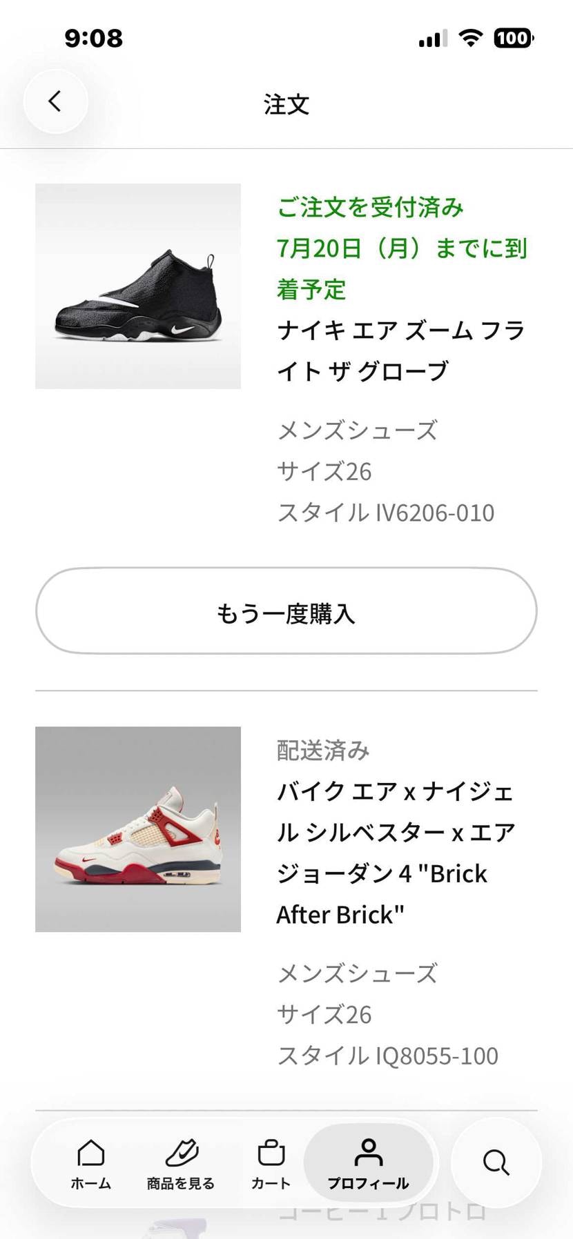 こっそり狙っていましたが、無事に購入できました！！
Griffey MaxやS