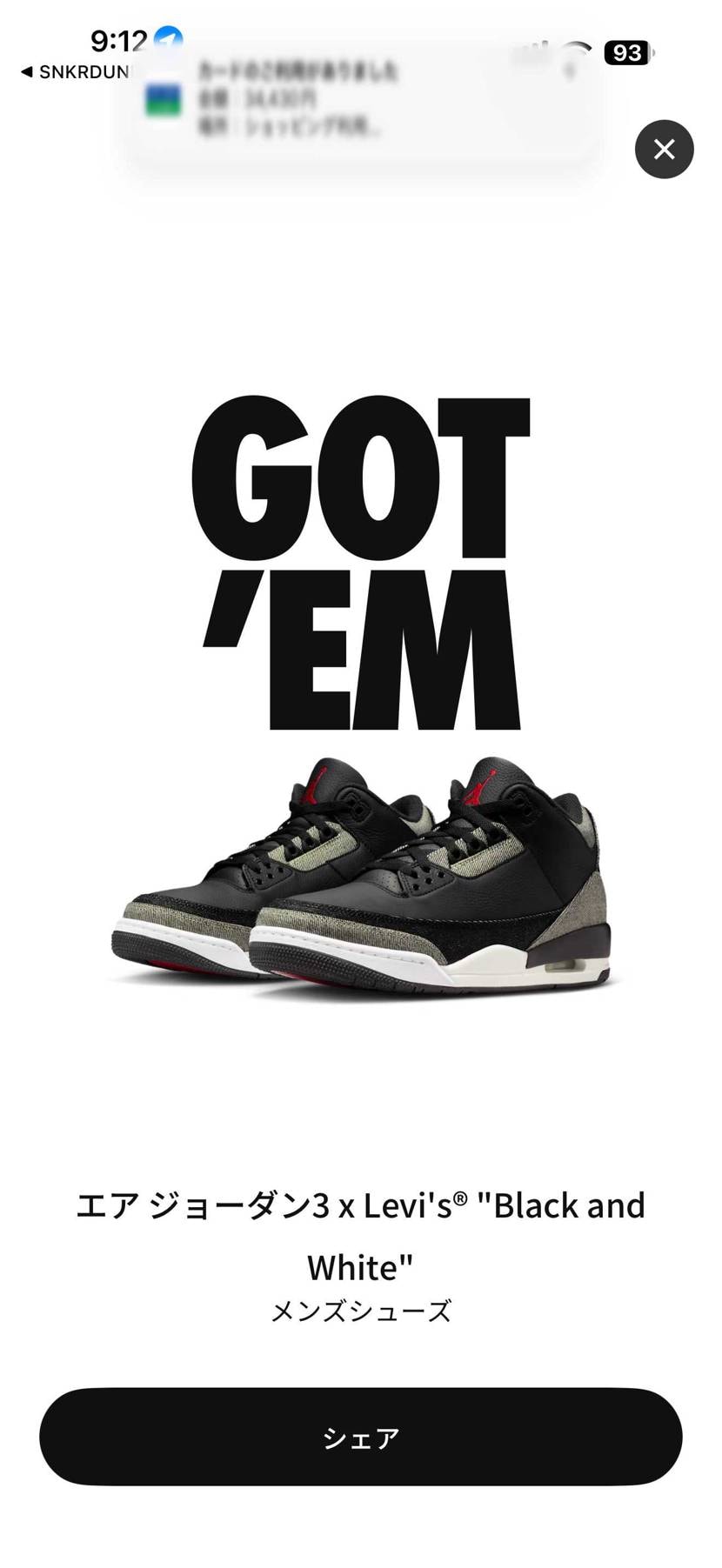 久しぶりに抽選に参加しましたが、今回は入手しやすいのかな？