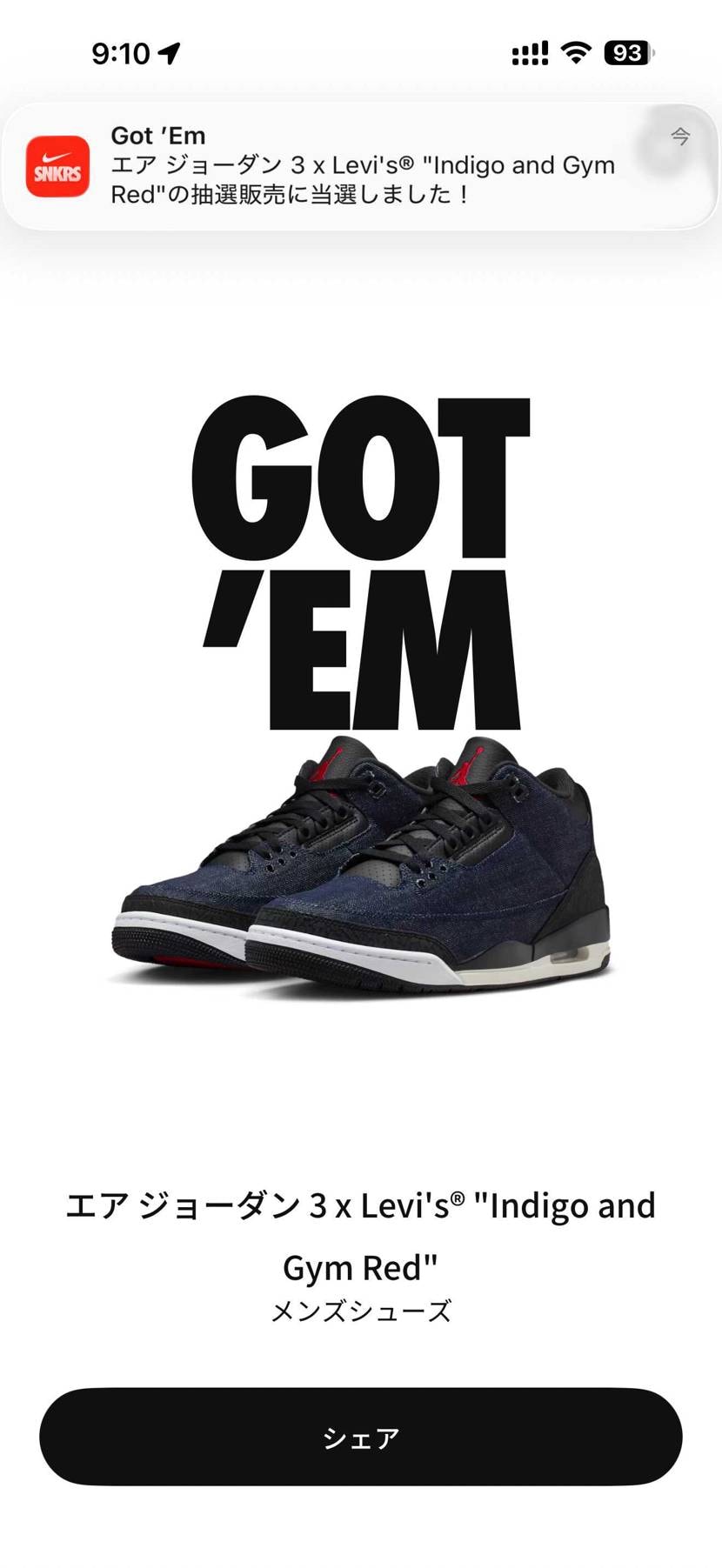 久しぶりに抽選に参加しましたが、今回は入手しやすいのかな？