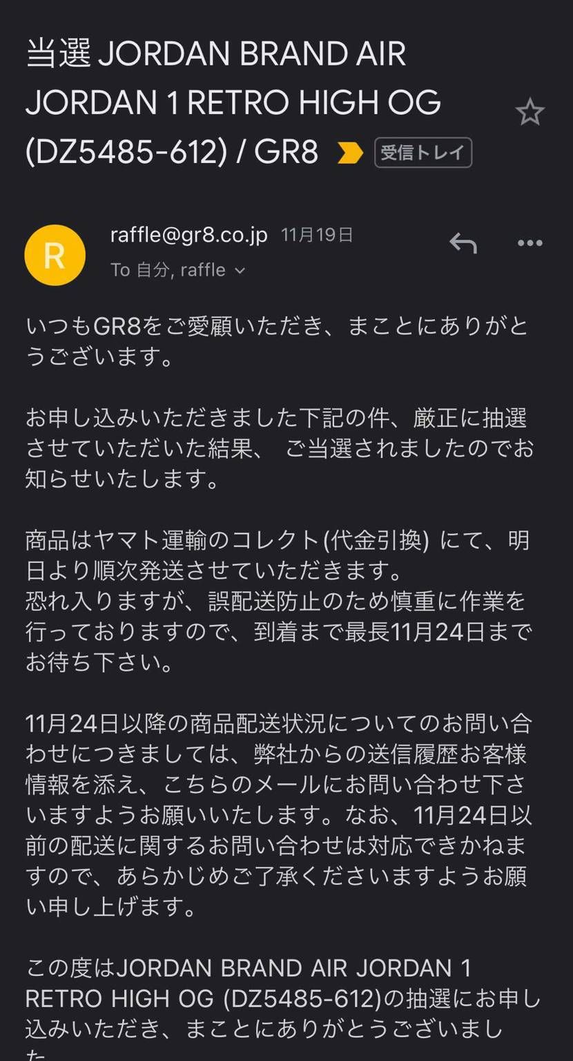 2次で購入しようとしてる人の為の情報としてですが、GR8当選品でしたが外箱にある