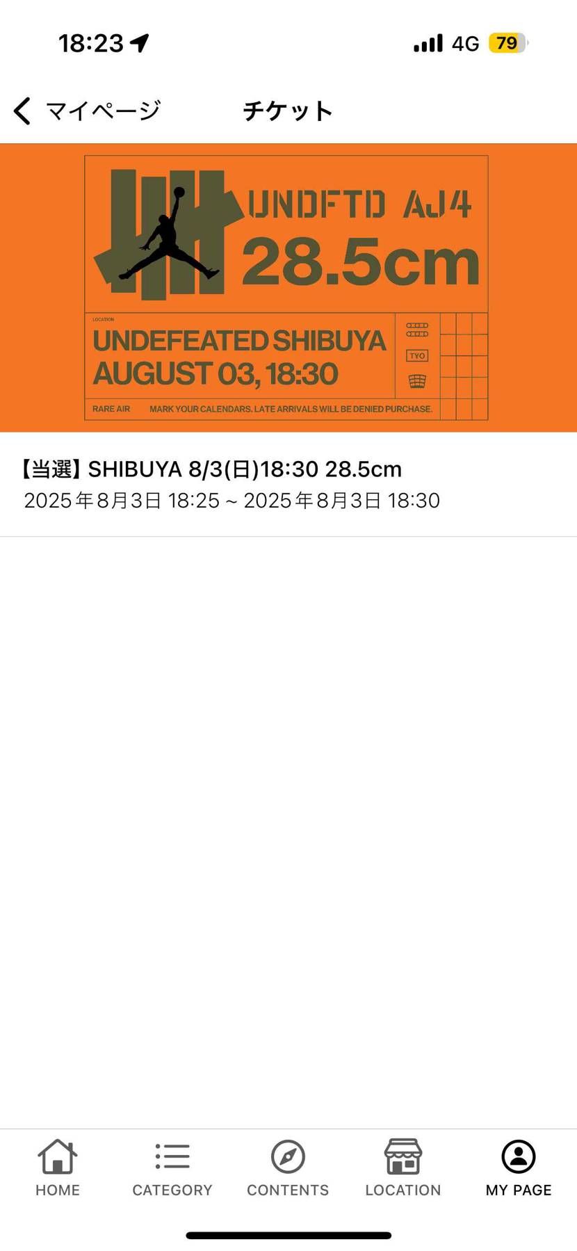 購入歴無しで当選!!