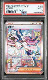PSA10】ひかるコイキング: プロモ[S8a-P 010/025](プロモカードパック