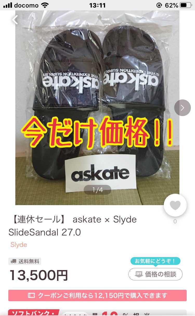 えっ😅やばっ