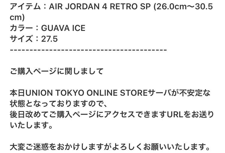 まさかの0ポイントで城門突破致しました👍何度もメールを確認してしまうアルアル😀