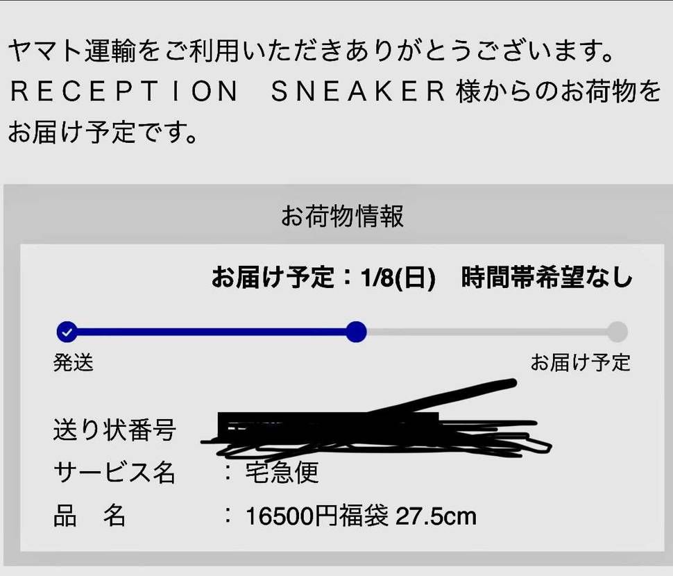 ある意味楽しみ😁最悪普段履き出来そうなAF1の白の銀スウッシュで頼むー🙏