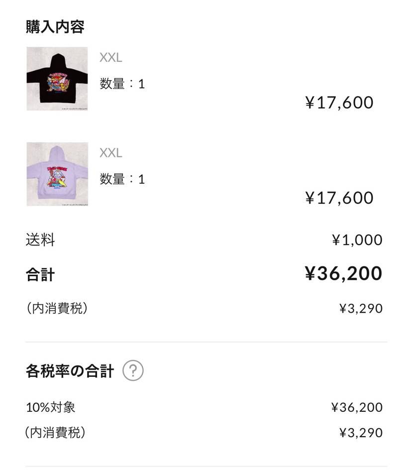 ビックリマン🐿️で買えたー　
トラビス は抽選忘れて終了🥺