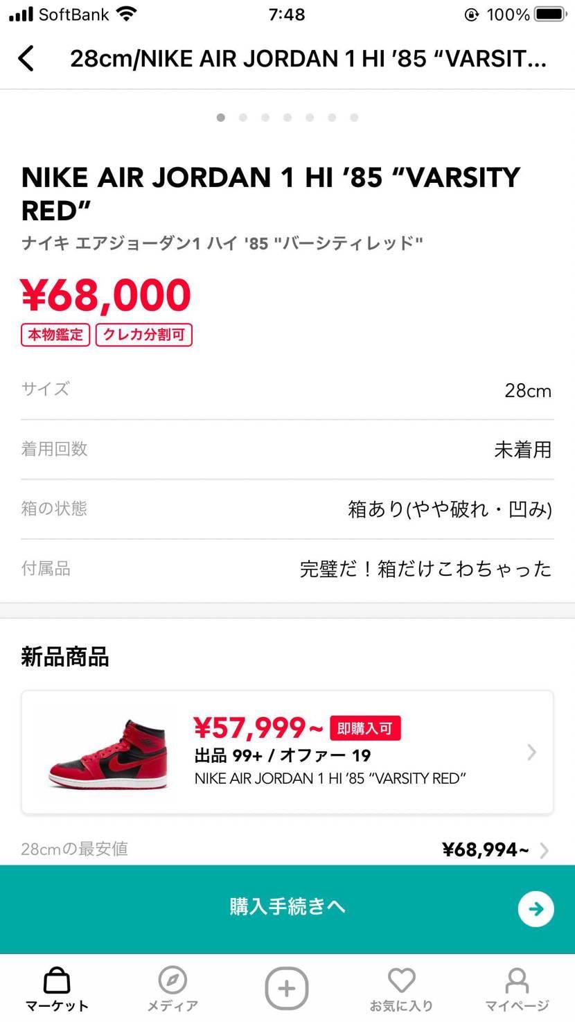 商品説明から漂う胡散臭さ