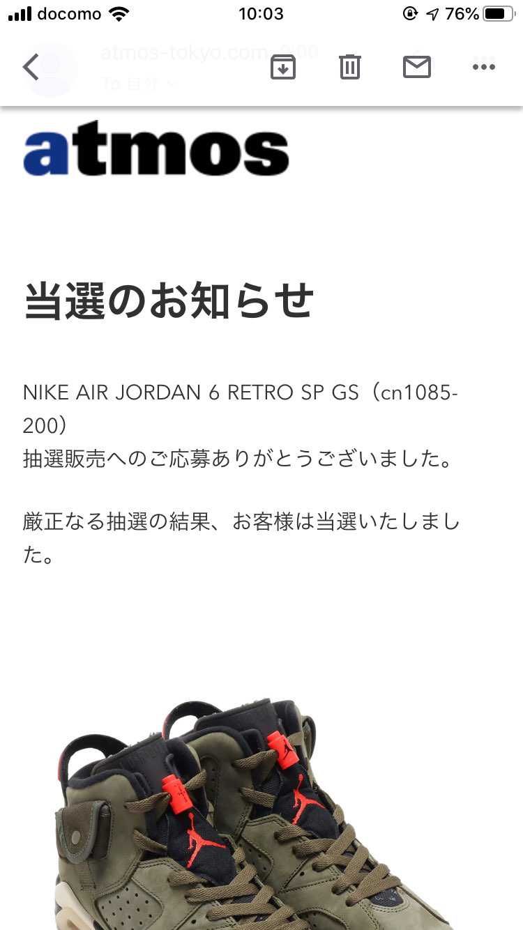 9:00ジャストにatmos当選メールきてましたー🤗
でもGS🙄