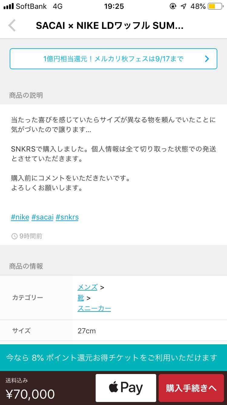 言い訳せずに普通に売ればいいのにって思いません？