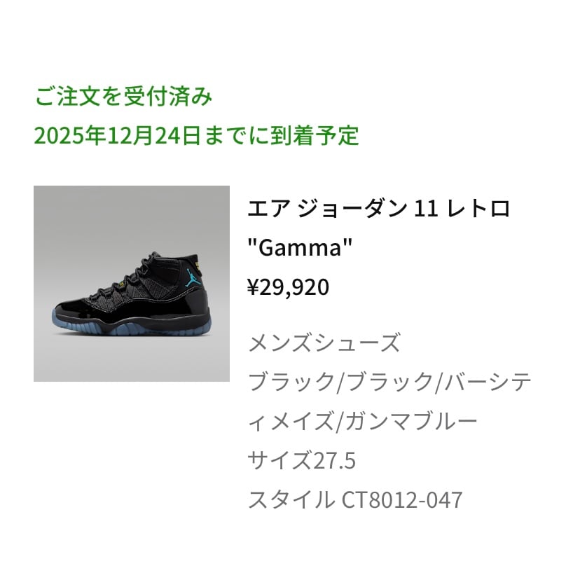 ガンマ🐿️でマイサイズ拾えました!
誕生日クーポンで5000円引き🎁