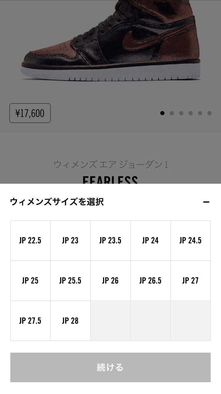 小さい！サイズないなー