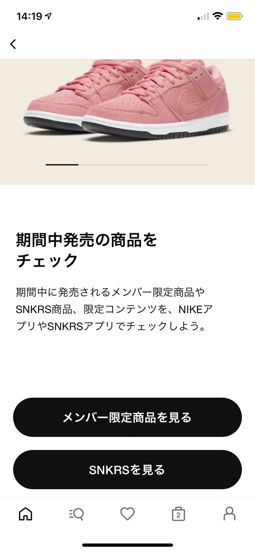 この期間にsnkrsでなにかゲリラ販売とかありますかね、もしくは唐突な大型リスト