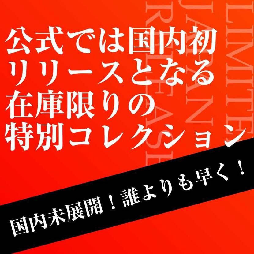 これ前回と同じ感じなんですかね、前回はすごい残念だったから今