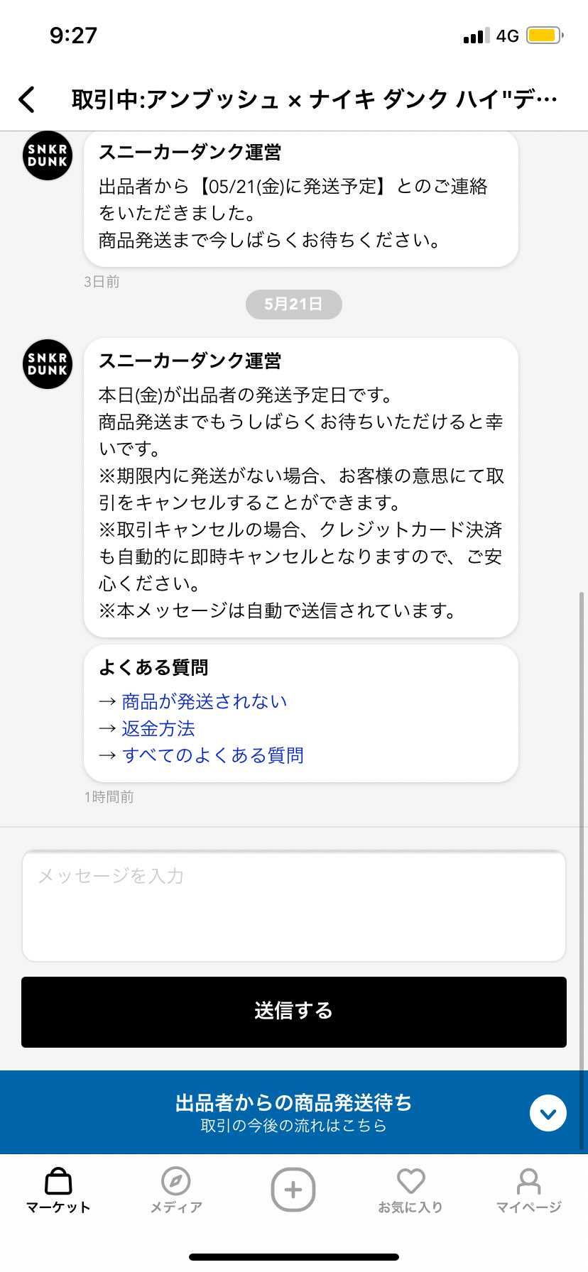 安定の空売りか
ほんまにどうにかして欲しい