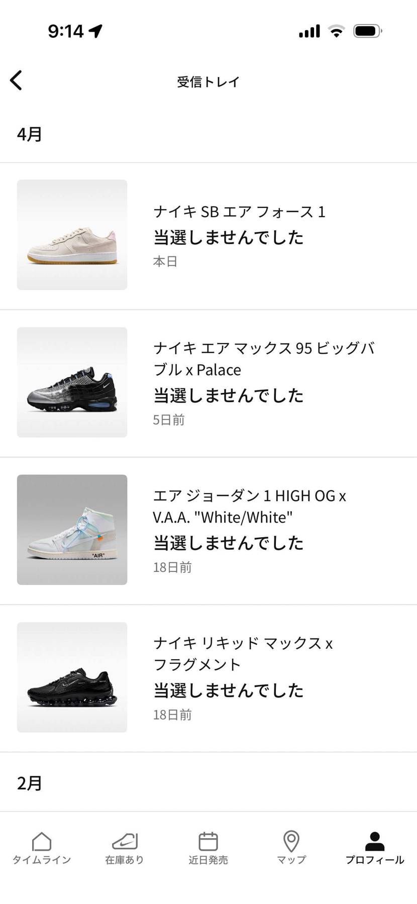 こんなんも当たらんとは...
スニカスのギフト35000円が失効してまうよ..