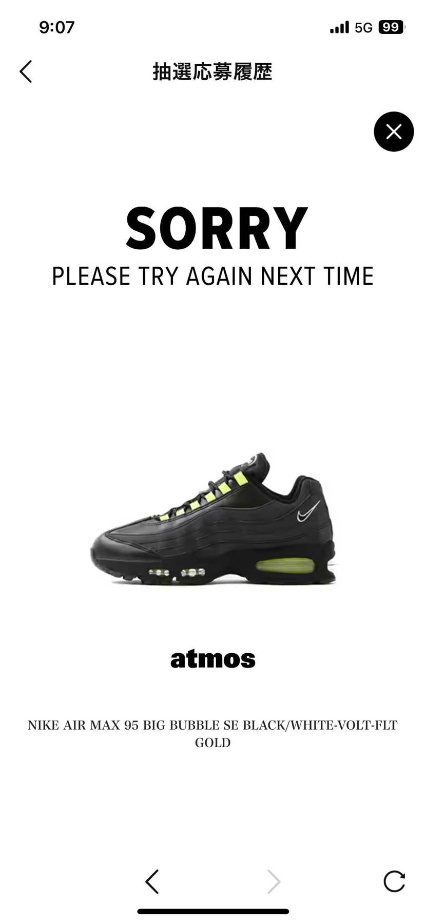 オンライン抽選は全滅
並びでなんとかGET