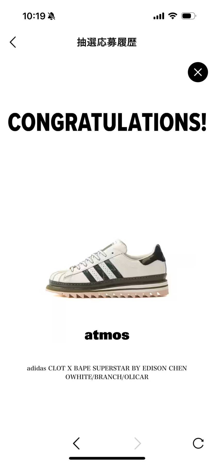 アトモスで当選😎
BAPE公式は売り切れだけど、価格高いし人気ない感じ?