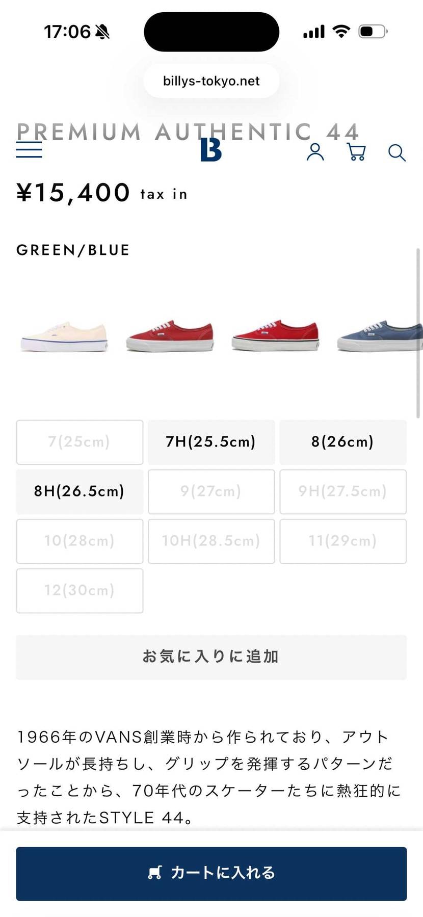 欲しい人いそげ〜
チビサイならまだある。
案の定極少や。