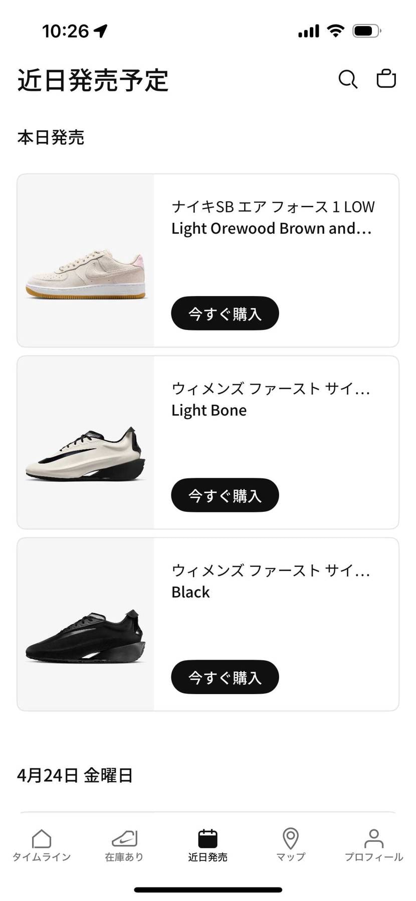 🐿️きました！
買えたー😭

在庫ありには反映なし！→