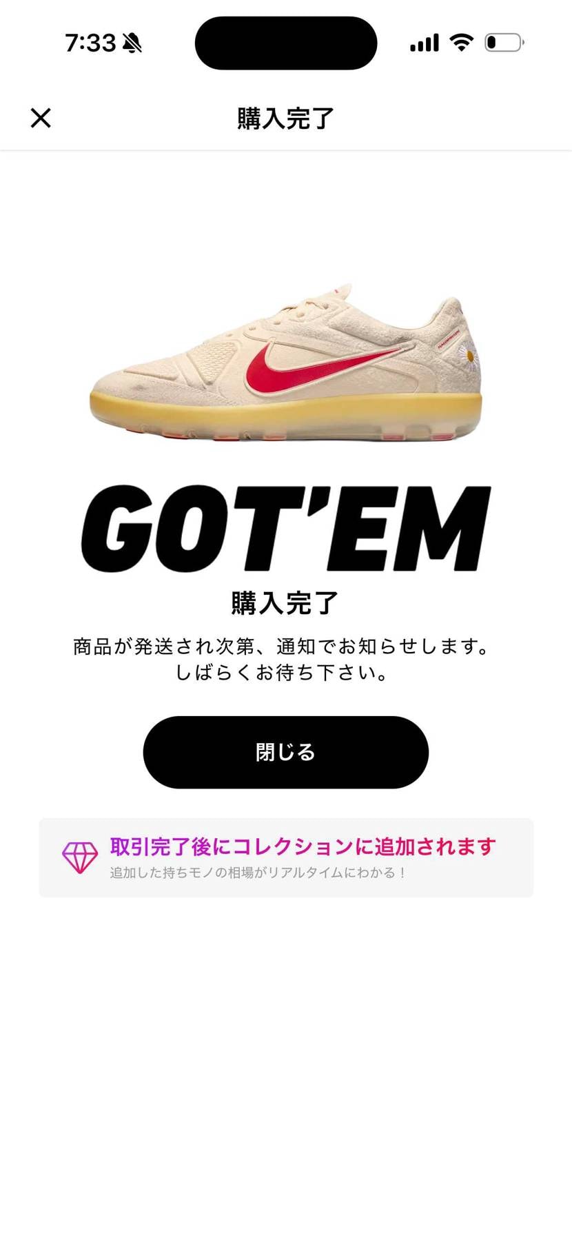 よしっ！
本命買えた！
転売ヤーの方ありがとうございます😊