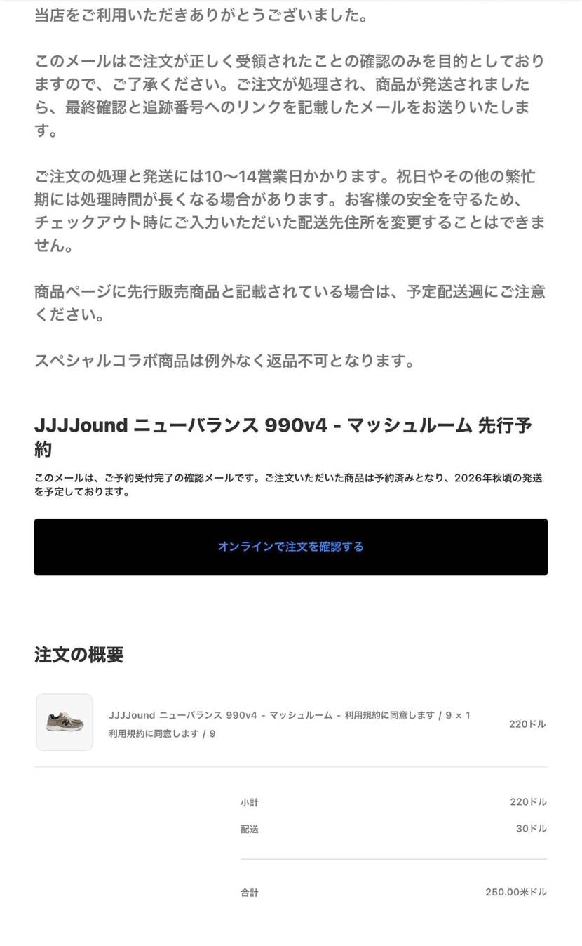 注文完了のメールも来て、注文番号もでてますが
カードの引き落としの通知がなく、