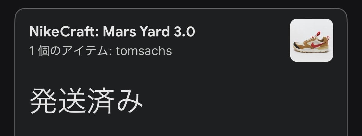 今朝5時前、US9ようやく発送通知きました！