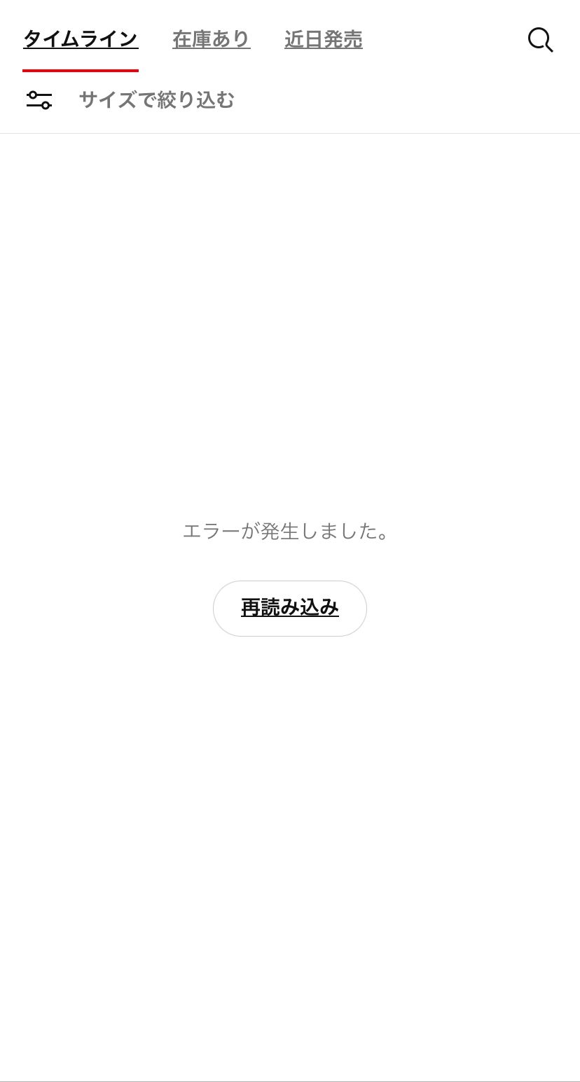 ナイキ垢BANされた模様？
タイムライン、在庫あり、近日発売、ストーリー全てに