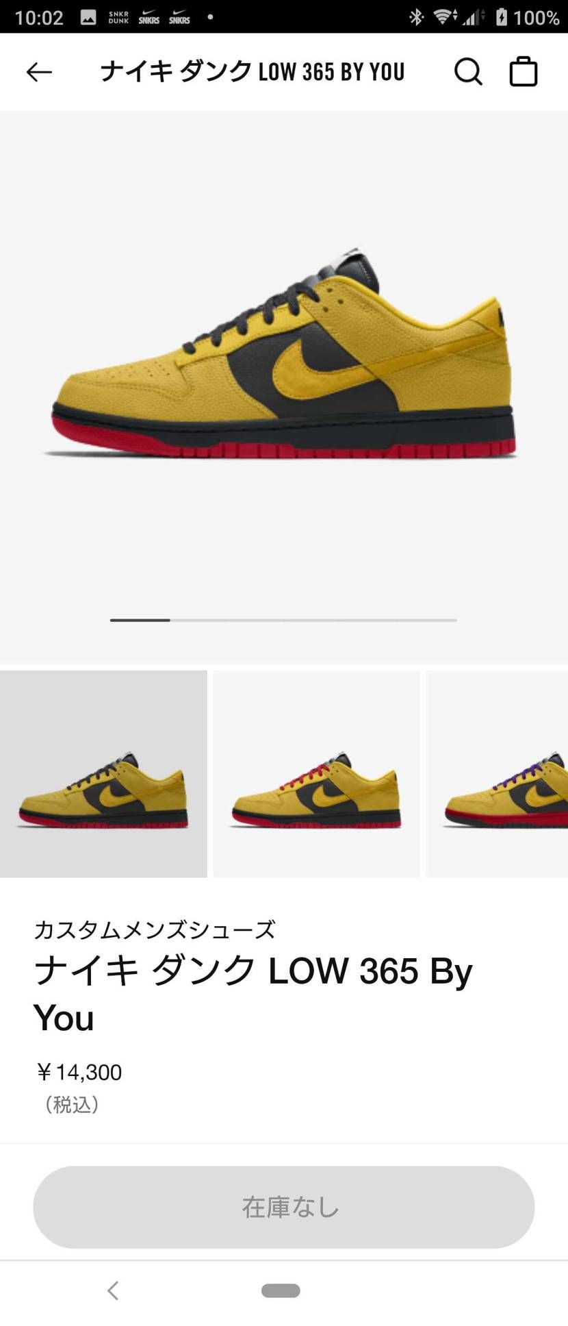 くまのプーさんdunk by youどすか？ (買えてはいない）