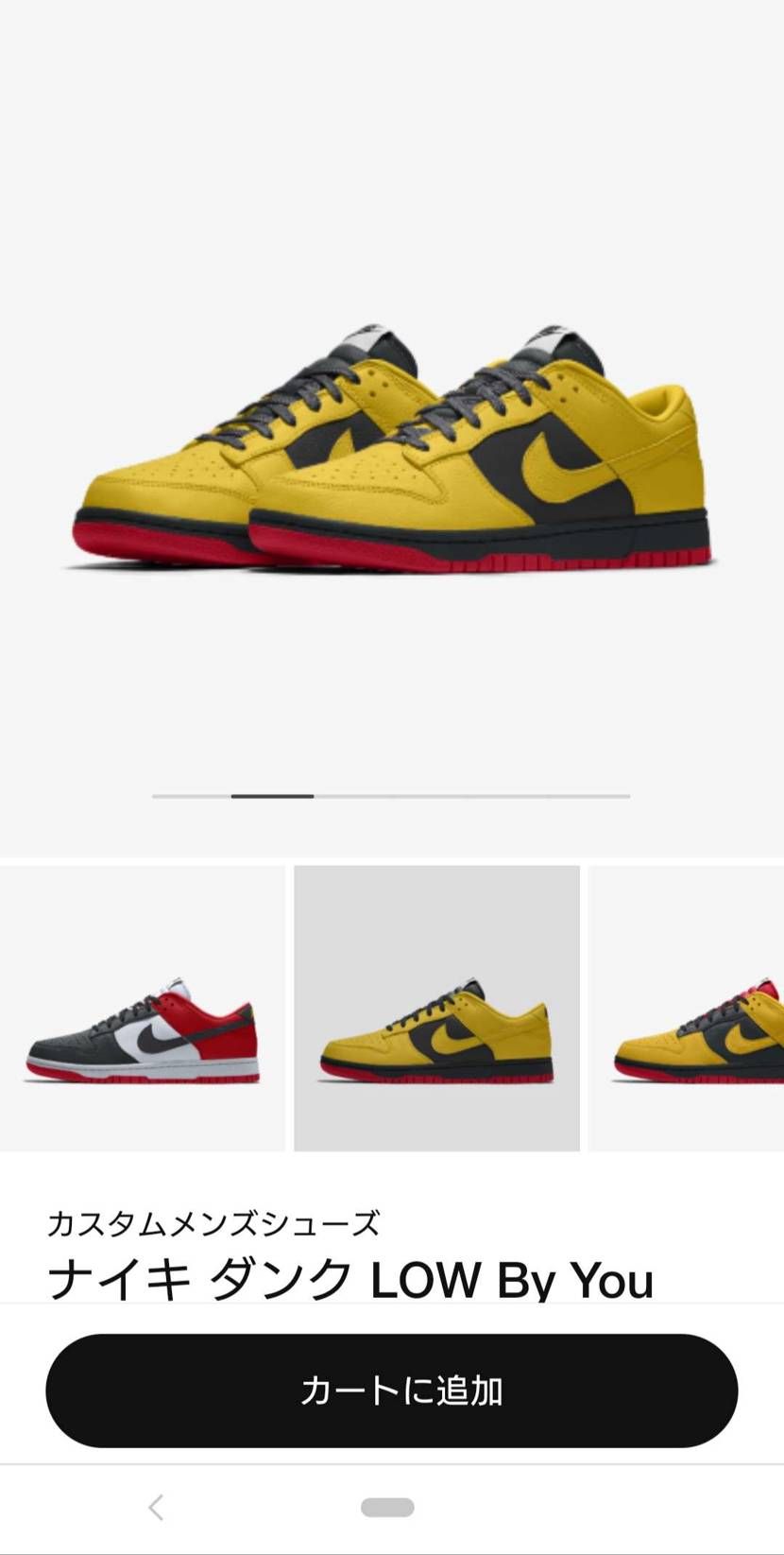 念願のby you dunk!!!買えました😭