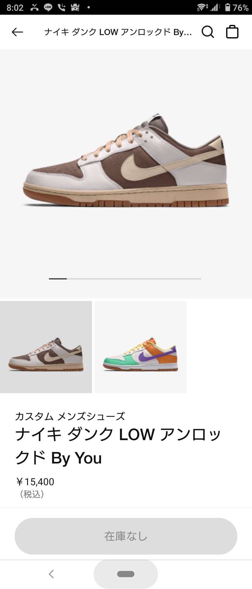 ダンクローアンロックド買えなかったんですけど、普段の傾向から見ていつリスしそうで