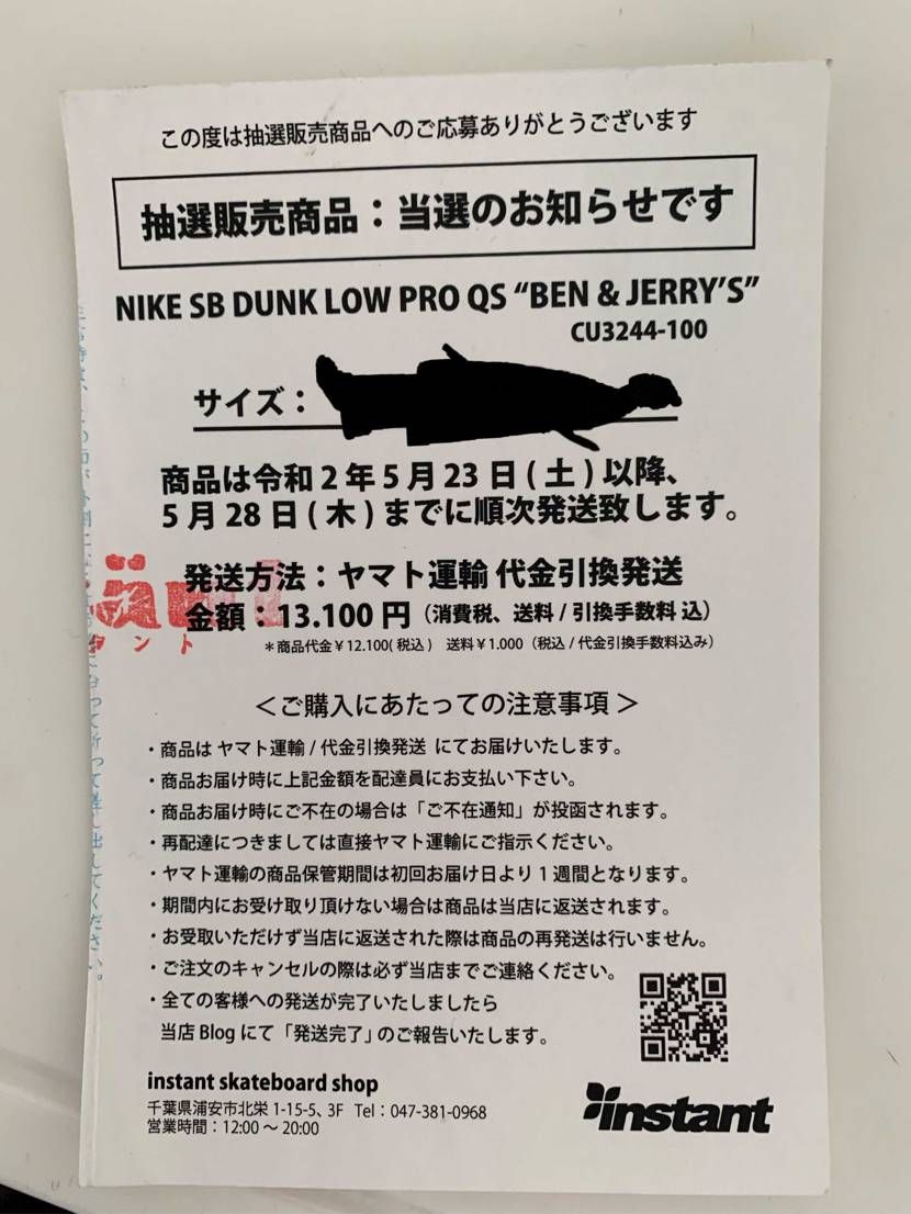 入ってましたァ👍👍
凄く嬉しいです😄
