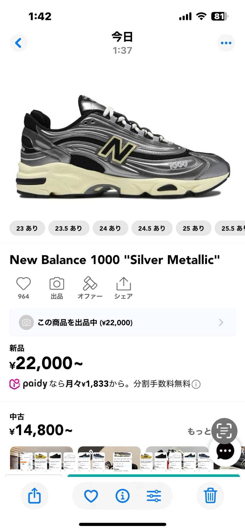 春夏に活躍しそうなアイテムをピックアップして、新品カテゴリで最安で出品しています