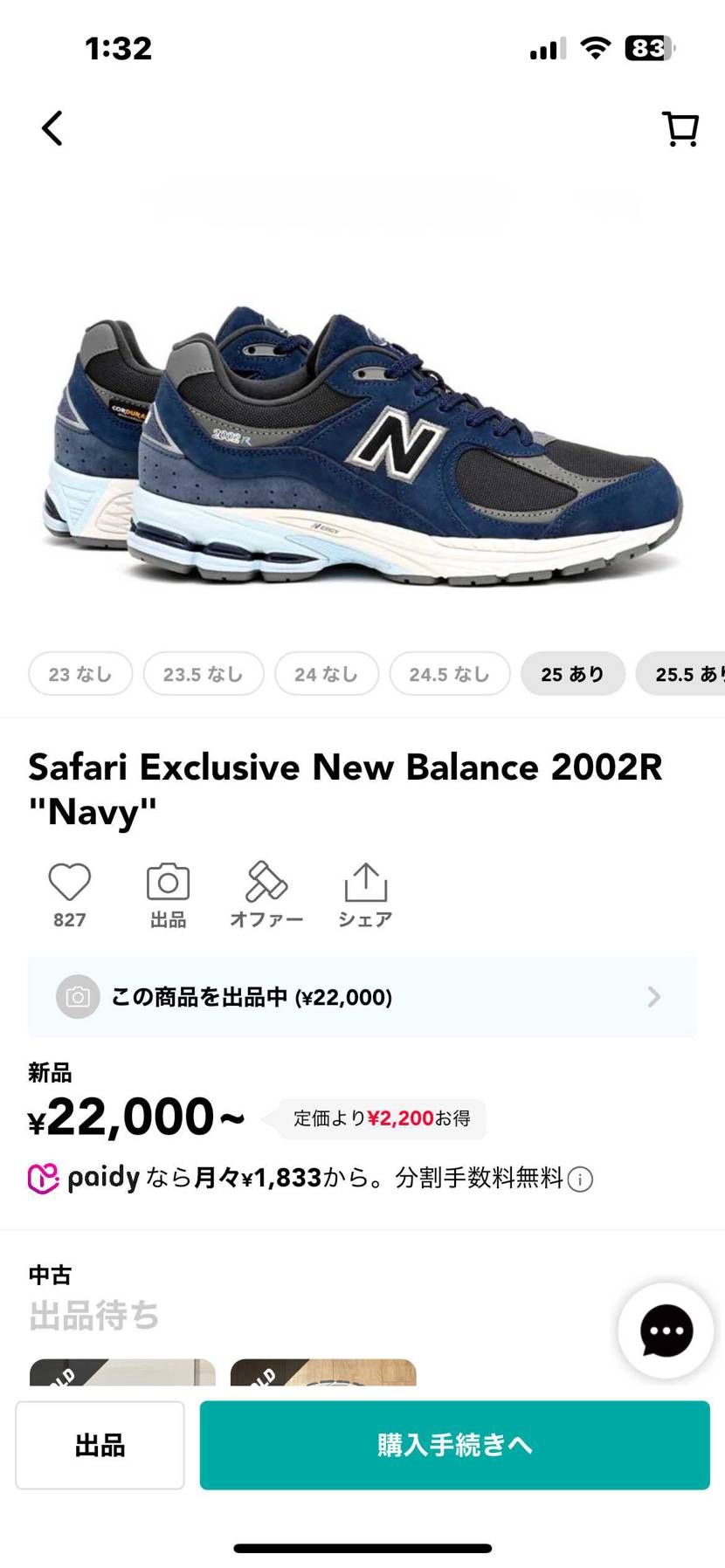 春夏に活躍しそうなアイテムをピックアップして、新品カテゴリで