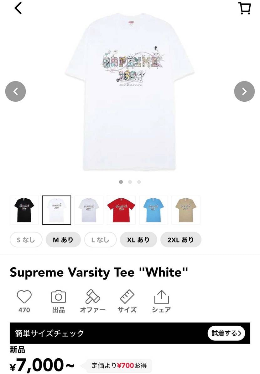 部屋の断捨離のため、最安値で出品中ですー。
探してる方は是非！
#Supre