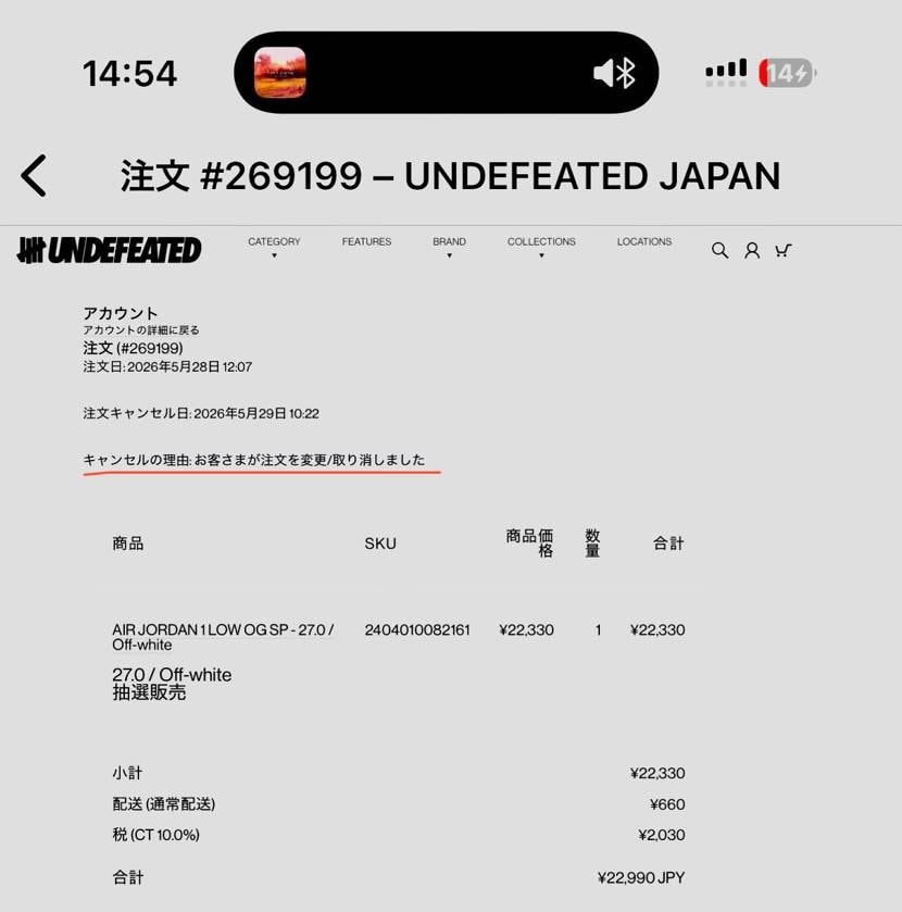 は？