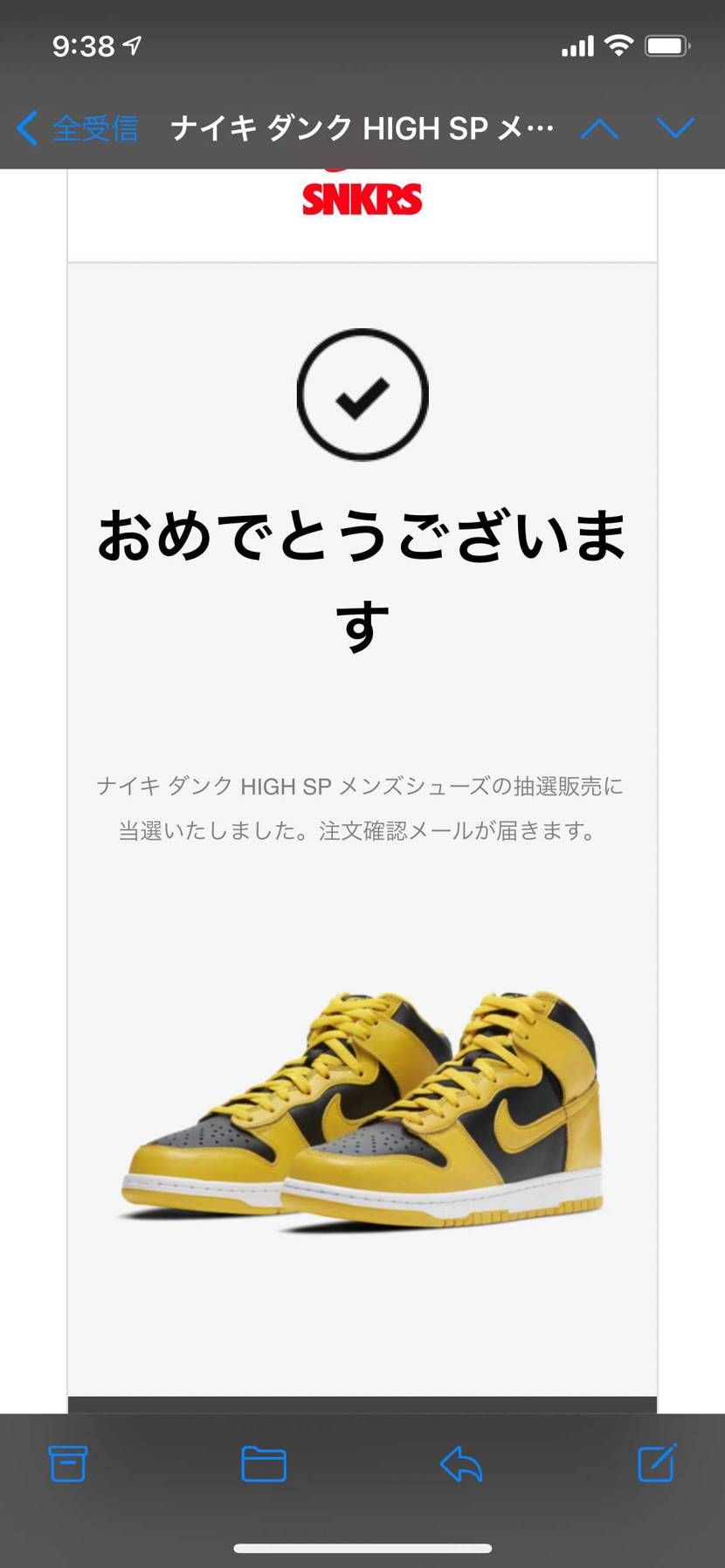 やた！