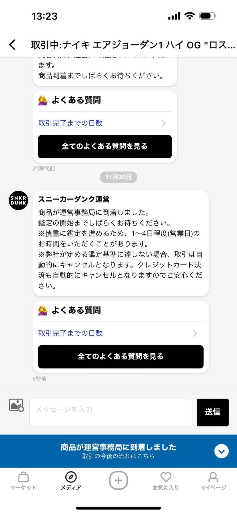 🥹55000で取引した方ありがたい🤣相場だいぶ上がってるから空売りかと思ってた😅