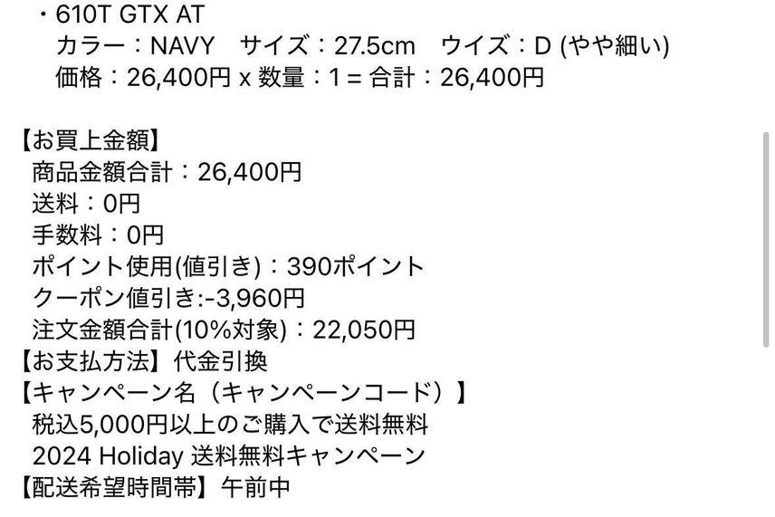 まさかリスで購入出来るとは笑
土曜日はNBサーバー落ちで、買えんかったから嬉し