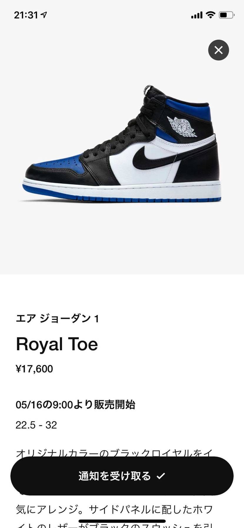 エアジョーダン1買ったけどどんなパンツに合わせたらいいやろか？誰か教えて！
靴