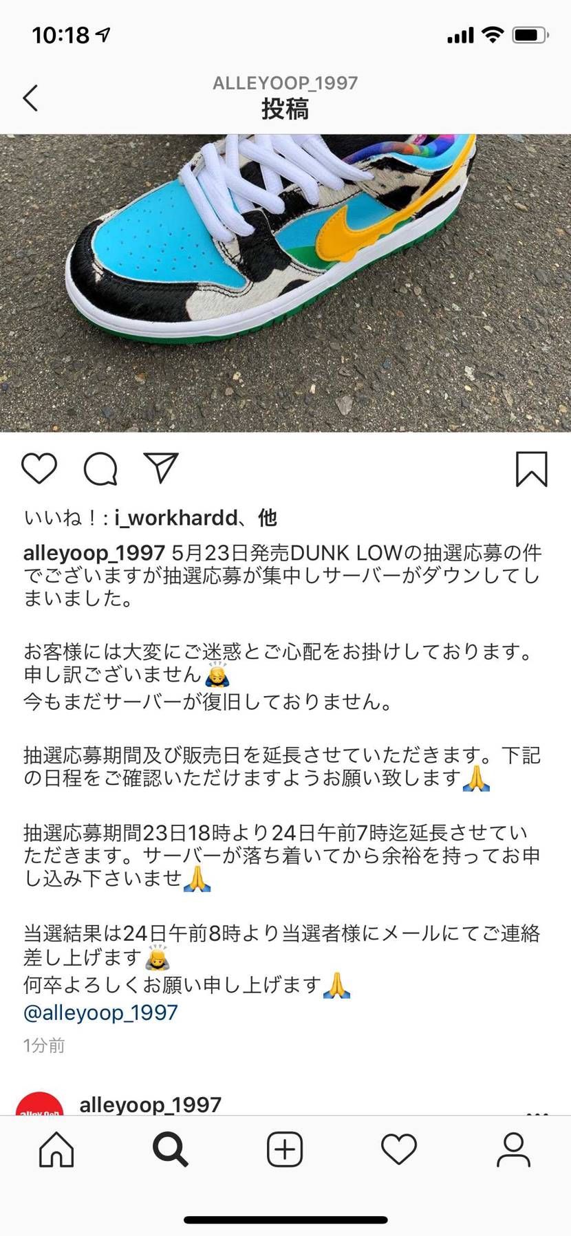 アーリーウープ延長らしい